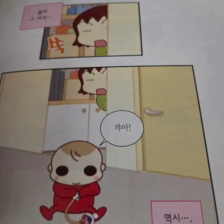 [BUNJANG] Classic Manga Comic Full Set / 고전 못말리는 3공주 만화책 전권 세트