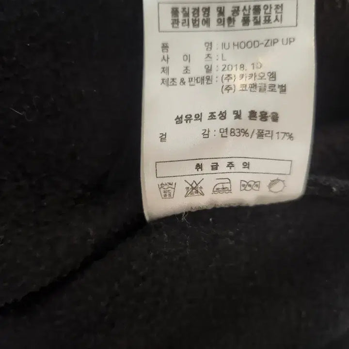 [BUNJANG] IU Lee Ji-eun Hoodie Zip-up / 아이유 dlwlrma 이지금 후드집업