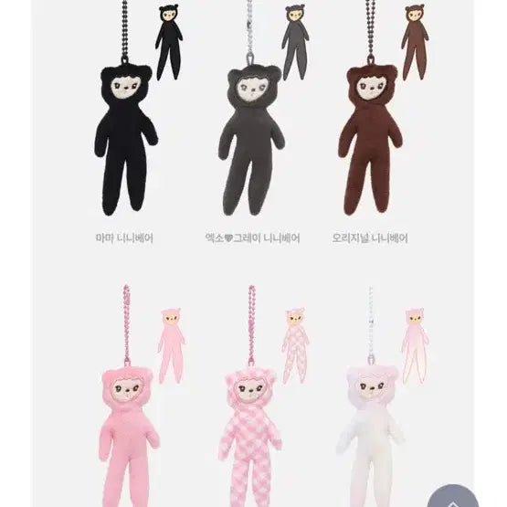 [BUNJANG] EXO Kai Nini Bear Sealed / 엑소 카이 롱다리 니니베어 미개봉