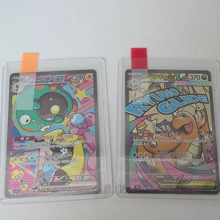 [BUNJANG] Pokemon Jirachi SAR &amp; Dragonite MA Card / 포켓몬 카드 찌리배리sar, 망나뇽ma 판매합니다