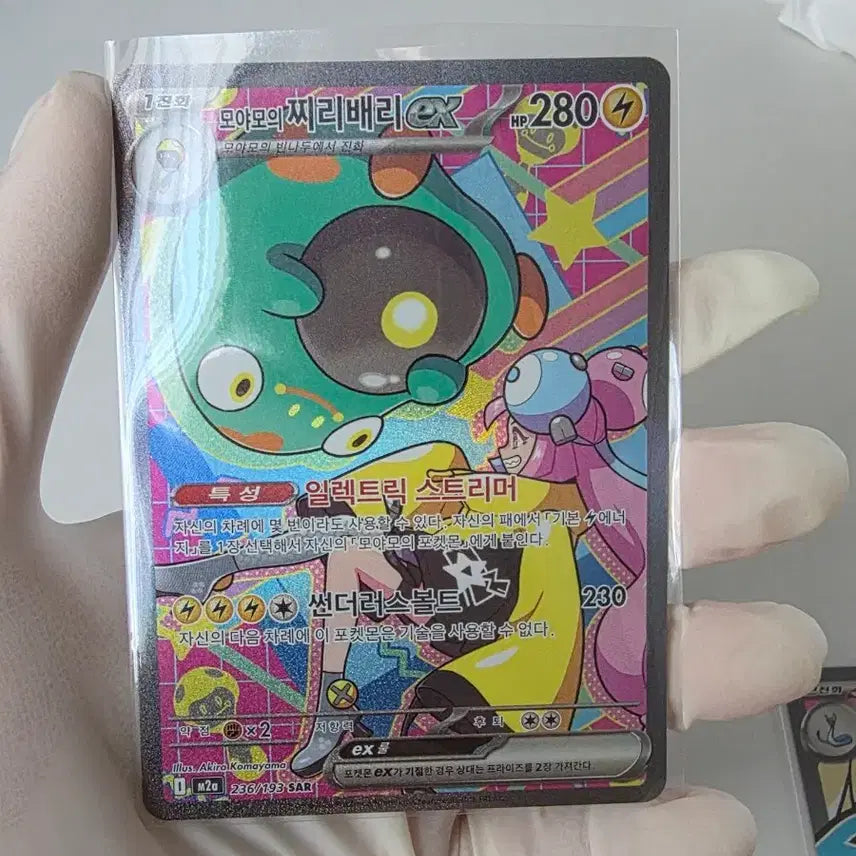 [BUNJANG] Pokemon Jirachi SAR &amp; Dragonite MA Card / 포켓몬 카드 찌리배리sar, 망나뇽ma 판매합니다
