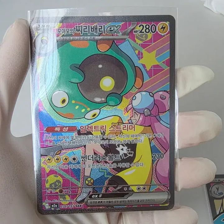 [BUNJANG] Pokemon Jirachi SAR &amp; Dragonite MA Card / 포켓몬 카드 찌리배리sar, 망나뇽ma 판매합니다