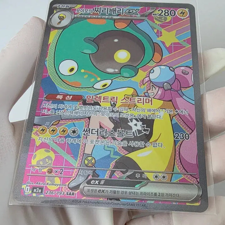 [BUNJANG] Pokemon Jirachi SAR &amp; Dragonite MA Card / 포켓몬 카드 찌리배리sar, 망나뇽ma 판매합니다