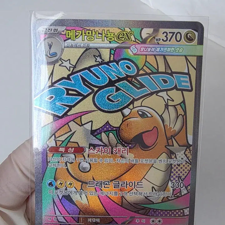 [BUNJANG] Pokemon Jirachi SAR &amp; Dragonite MA Card / 포켓몬 카드 찌리배리sar, 망나뇽ma 판매합니다