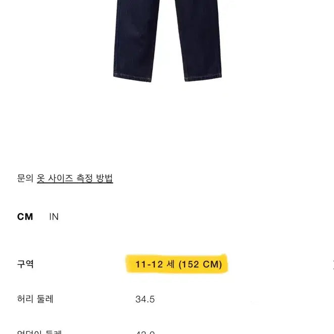 [BUNJANG] Zara BENSIMON Kids Loose Fit Jeans / [새상품] 자라 벤시몽 키즈 루즈핏 진 청바지