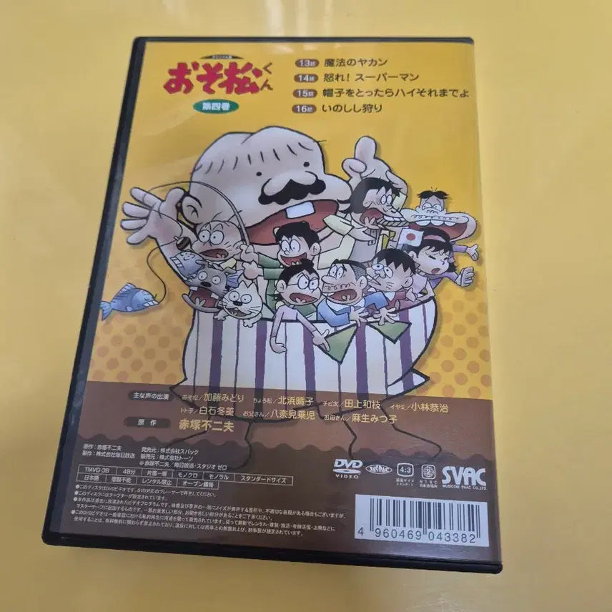 [BUNJANG] Osomatsu-kun DVD Volume 4 / 오소마츠군 제4권dvd