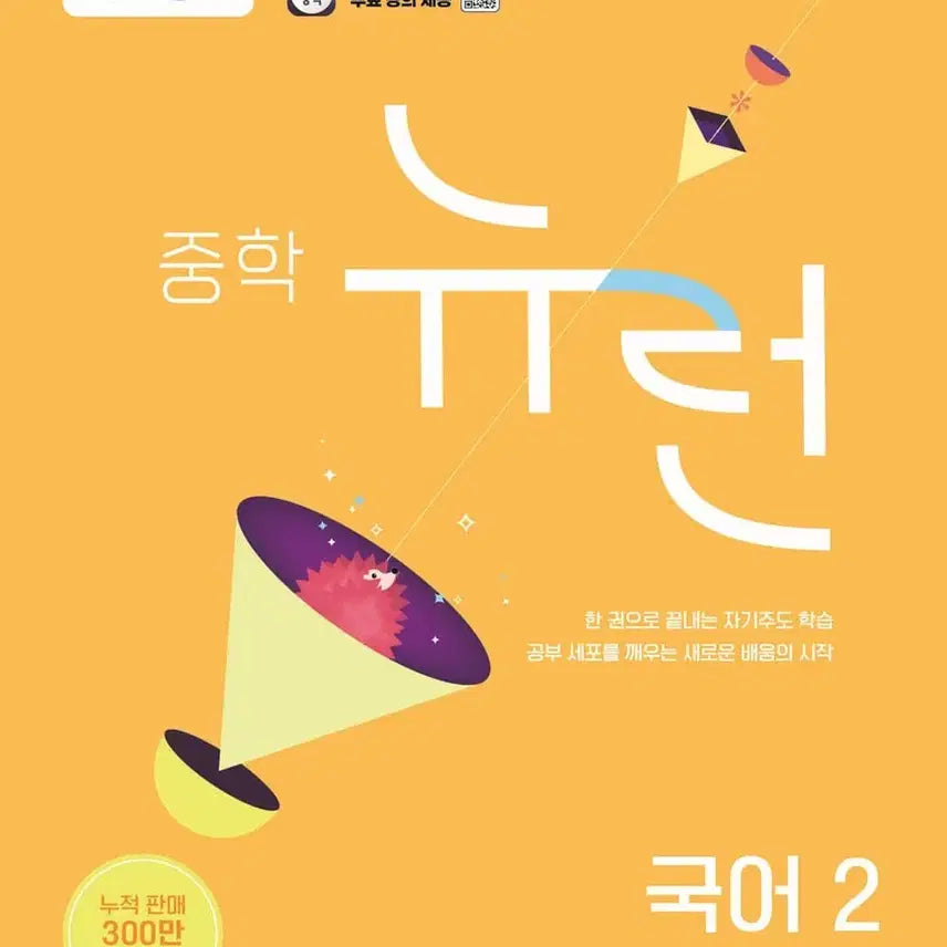 [BUNJANG] EBS Newron Series / EBS 중학 뉴런 시리즈 다 나왔어요~!!