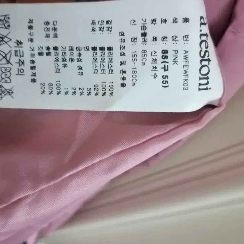 [BUNJANG] Pink Goose Down Tweed Padded Jacket / 핑크 구스 트위드패딩 자켓