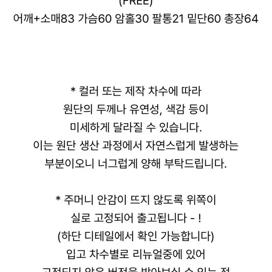 [BUNJANG] Yuri Fleece Ivory / 유리에 후리스 아이보리