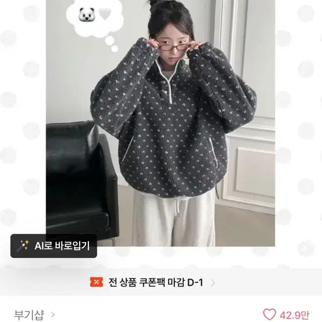 [BUNJANG] Dot Anorak Fleece Charcoal / 도트 아노락 후리스 차콜