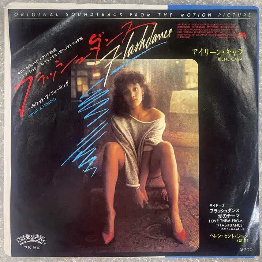 [BUNJANG] Flashdance What A Feeling 7" Single / 플래시댄스 삽입곡 / What A Feeling 7인치 싱글