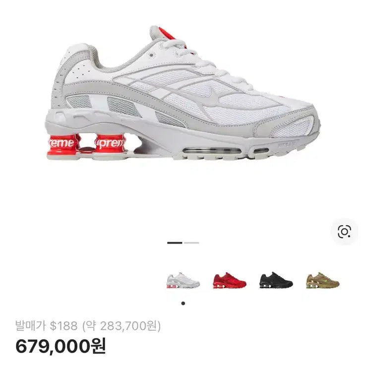 [BUNJANG] Nike x Supreme Shox Ride 2 SP White Sneakers / 나이키 x 슈프림 샥스 라이드 2 SP 화이트