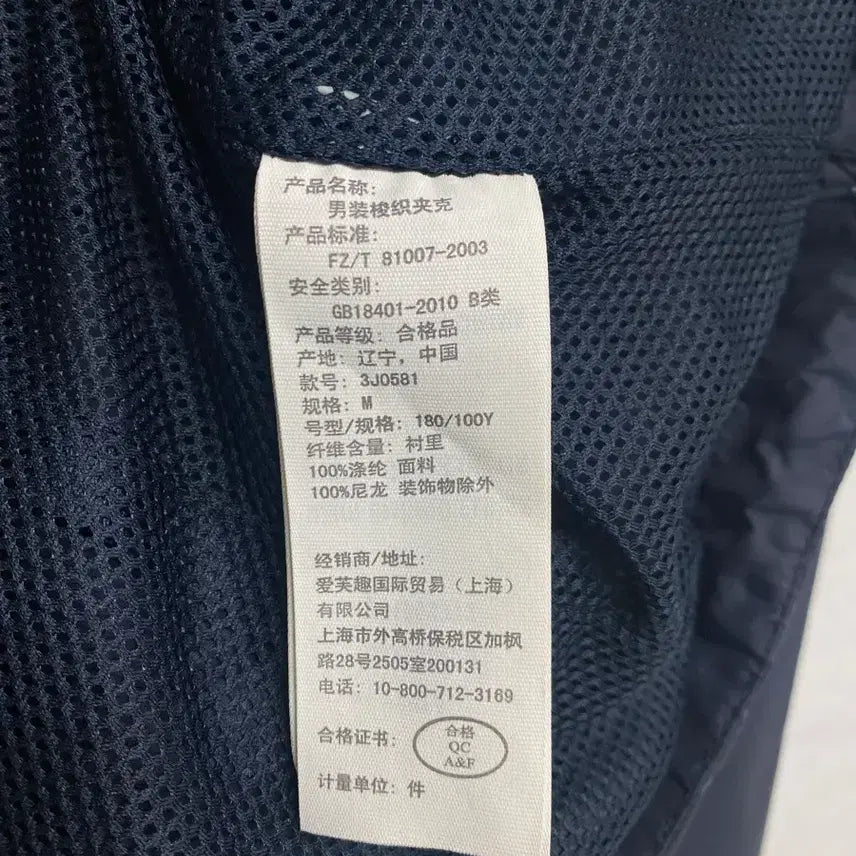 [BUNJANG] Hollister Navy Red Logo Windbreaker M / 홀리스터 네이비 레드로고 바람막이 M