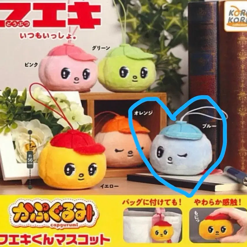 [BUNJANG] Fueki Gacha Doll Keyring (Blue) - Sealed / [미개봉] 후에키 가챠 인형가챠 인형키링 (블루)