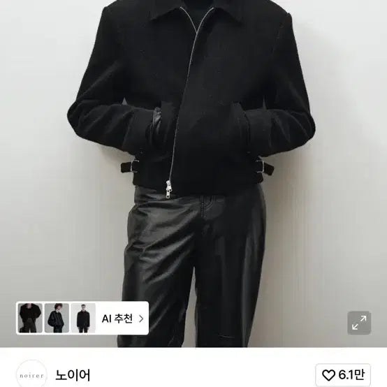 [BUNJANG] Noir Alpaca Crop Jacket Black 50 / 노이어 알파카 크롭 자켓 블랙 50