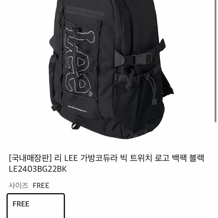 [BUNJANG] Lee Cordura Big Twitch Logo Backpack Black / 리 LEE 코듀라 빅 트위치 로고 백팩 가방 블랙 (남여공용)