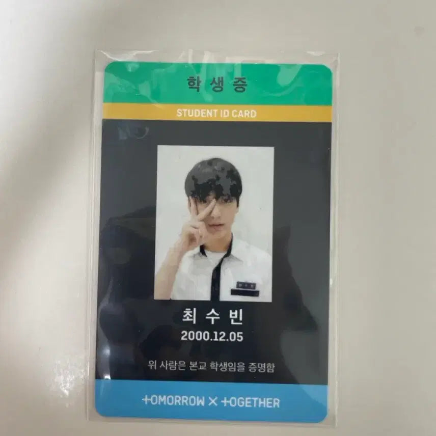 투바투 수빈 포카