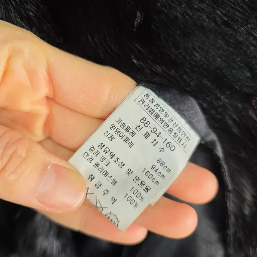 [BUNJANG] BTS Suga Black Mink Coat Jacket / 55-66블랙 밍크 코트 자켓