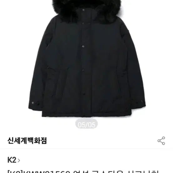 [BUNJANG] K2 Suzy Goose Down Jacket / K2 수지 구스 다운 (무신사유즈드 S등급)