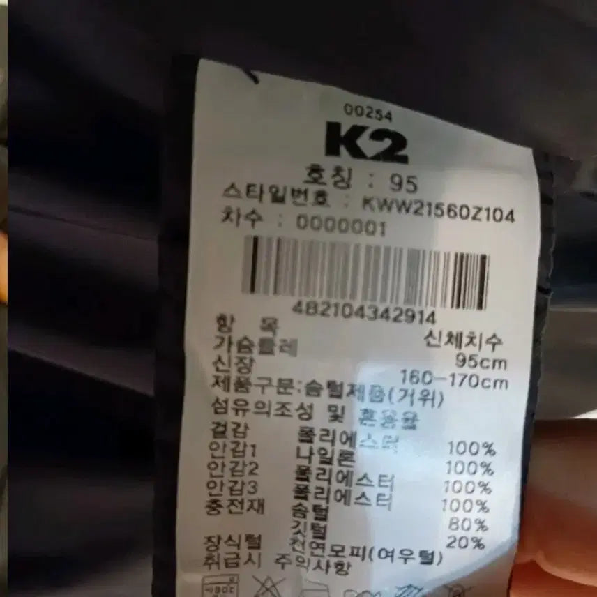 [BUNJANG] K2 Suzy Goose Down Jacket / K2 수지 구스 다운 (무신사유즈드 S등급)