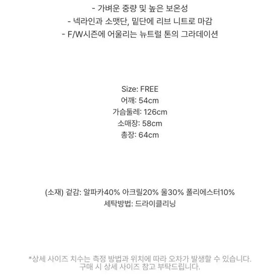 [BUNJANG] Alpaca Wool Gradation Knit / 리이 알파카 울 그라데이션니트