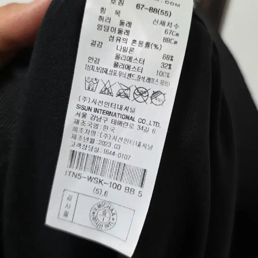 [SOLD OUT] 잇미샤 블랙 주름 롱 스커트