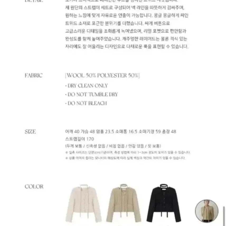 [BUNJANG] LE SSERAFIM Kkurd Tweed Jacket Beige / 리엘 커드 트위드자켓 베이지