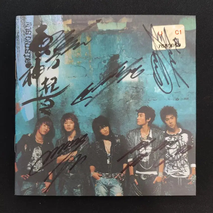 동방신기 TVXQ 친필 싸인 앨범