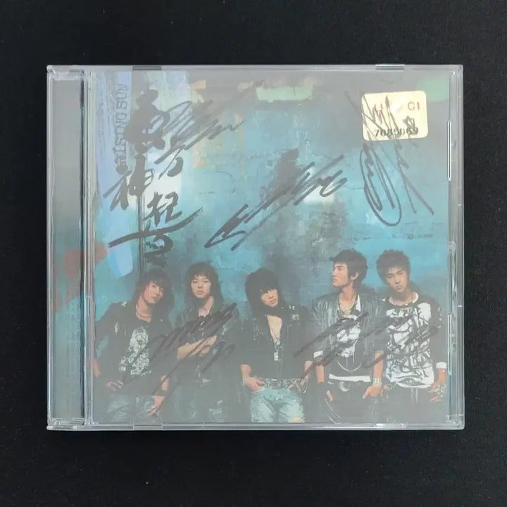 동방신기 TVXQ 친필 싸인 앨범