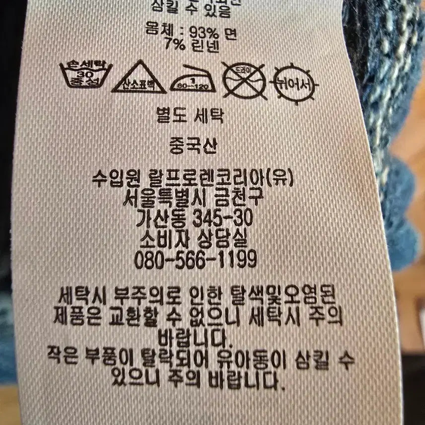 [BUNJANG] RRL Sweater S / RRL 스웨터 S