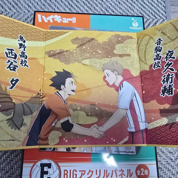 [BUNJANG] Haikyu Happy Kuji Acrylic, Badge Set / 해피쿠지 하이큐 아크릴,뱃지 세트