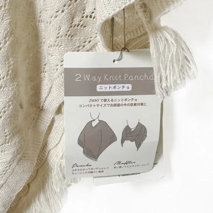 [SOLD OUT] 일본빈티지 미사용언발태슬펀칭판쵸판초가디건연베이지 모리걸하구미룩갸루y2k