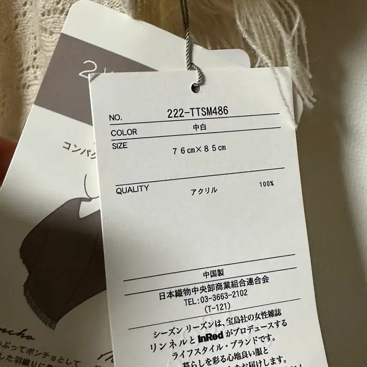 [SOLD OUT] 일본빈티지 미사용언발태슬펀칭판쵸판초가디건연베이지 모리걸하구미룩갸루y2k