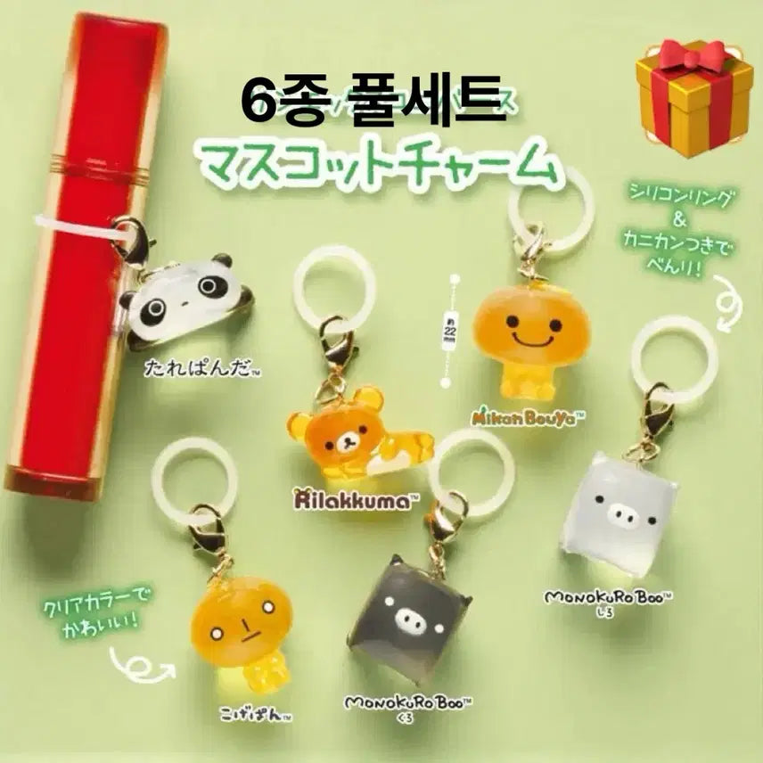 [BUNJANG] San-X Mejirusi Keyring Gacha Full Set / [미개봉 풀세트] 산엑스 메지루시 키링 가챠
