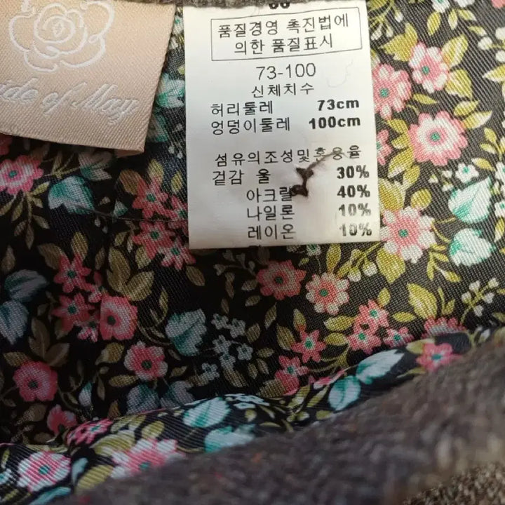 [BUNJANG] May Bride Skirt / 오월의신부 스커트