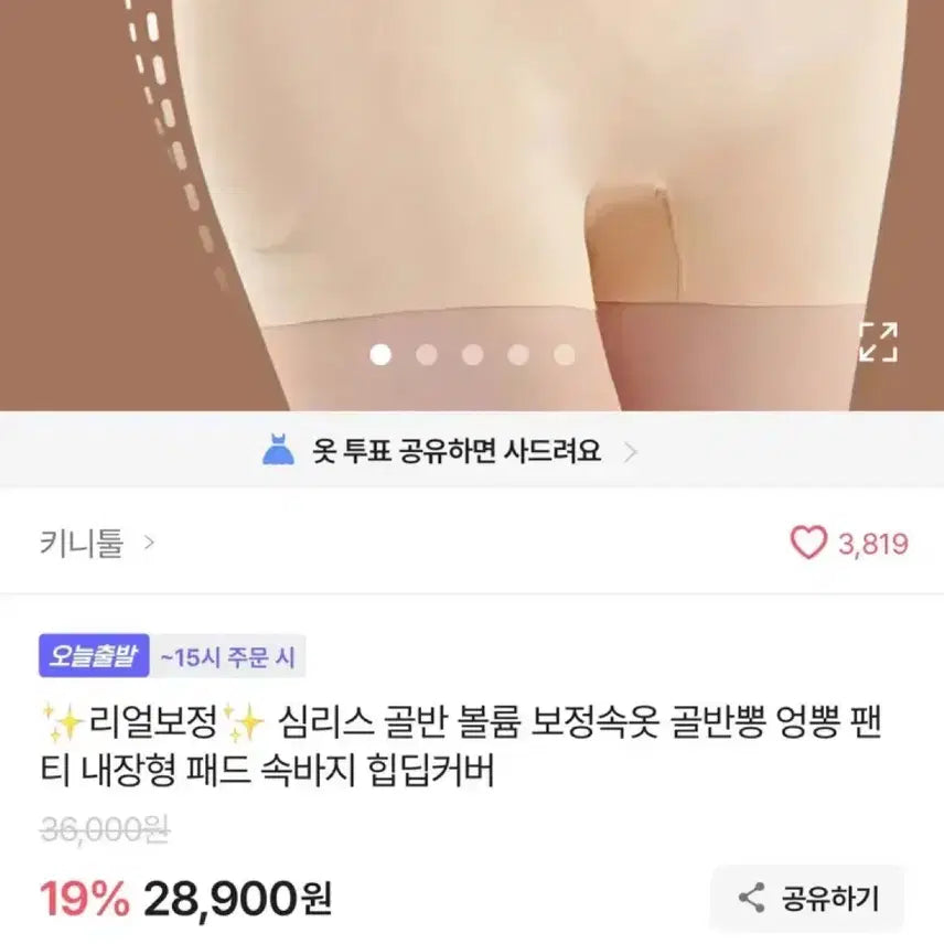 [BUNJANG] Seamless Hip Volume Correction Underwear / 심리스 골반 볼륨 보정속옷 골반뽕 엉뽕 내장형 패드 속바지 힙딥커