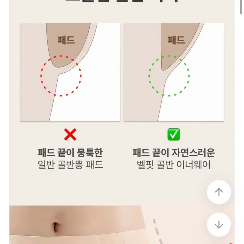 [BUNJANG] Seamless Hip Volume Correction Underwear / 심리스 골반 볼륨 보정속옷 골반뽕 엉뽕 내장형 패드 속바지 힙딥커