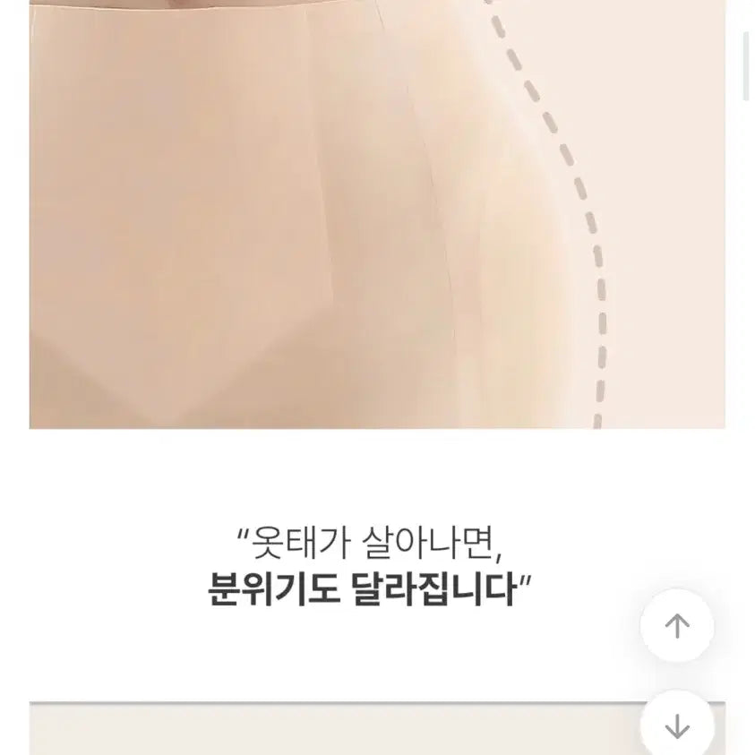 [BUNJANG] Seamless Hip Volume Correction Underwear / 심리스 골반 볼륨 보정속옷 골반뽕 엉뽕 내장형 패드 속바지 힙딥커