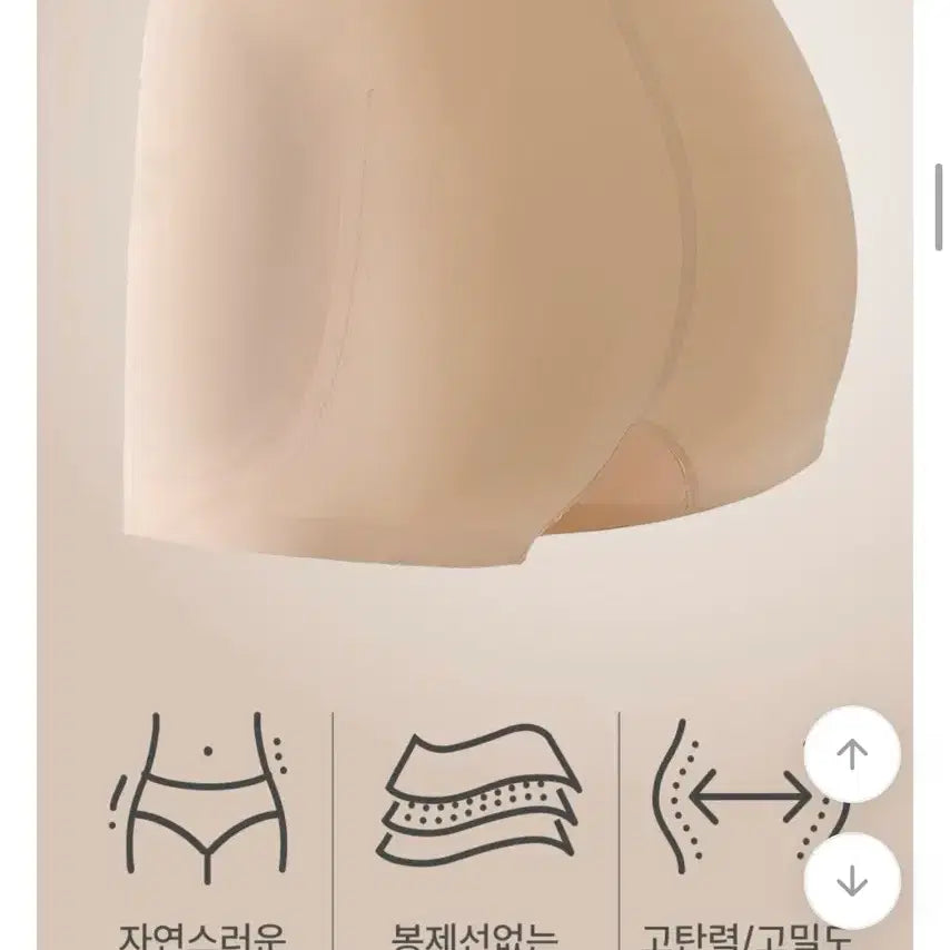 [BUNJANG] Seamless Hip Volume Correction Underwear / 심리스 골반 볼륨 보정속옷 골반뽕 엉뽕 내장형 패드 속바지 힙딥커