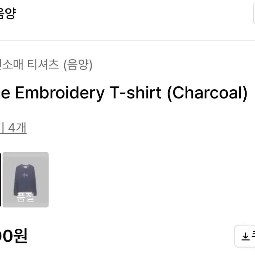 [BUNJANG] Unbalance Long Sleeve L / 음양 롱슬리브