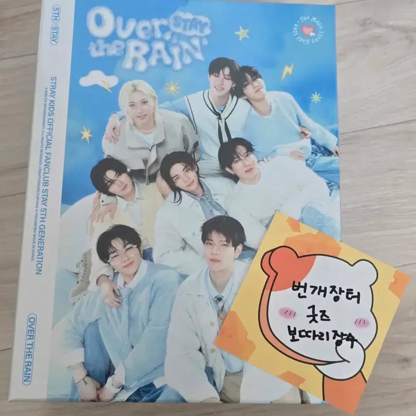 스트레이키즈 스테이 5기 공식 팬클럽 키트 미개봉 새상품
