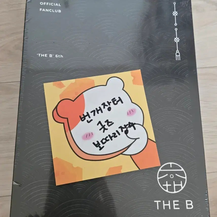 더보이즈 더비 6기 팬클럽 키트 미개봉 새상품