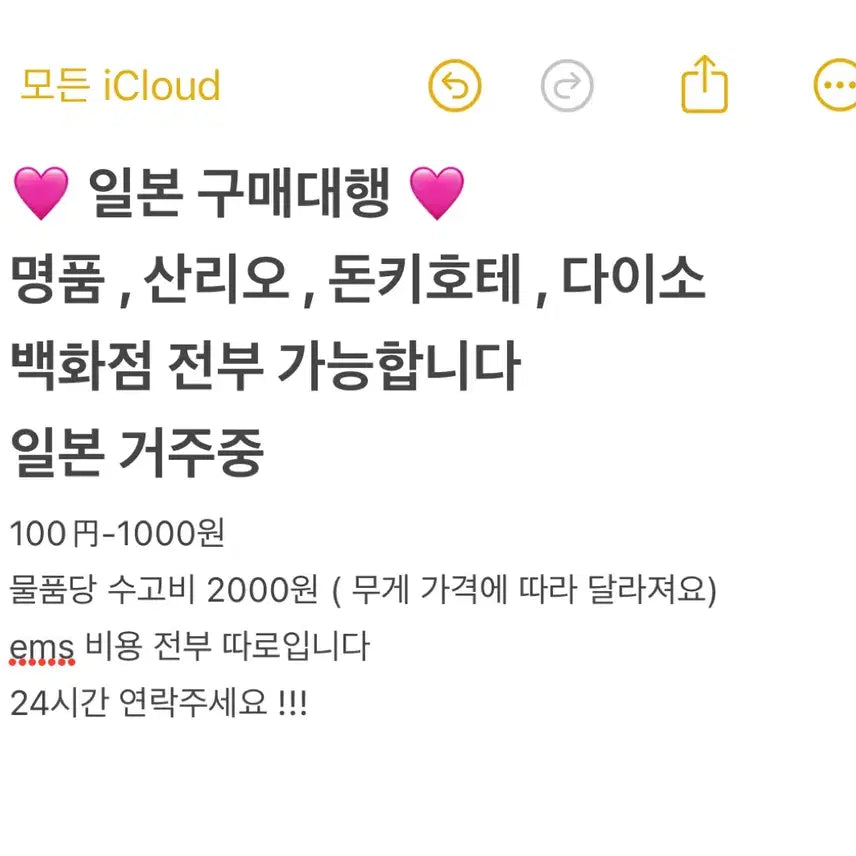 [BUNJANG] (Japanese Purchase) / 일본 구매대행(도쿄거주중)