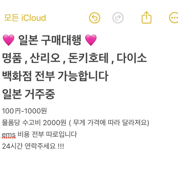 [BUNJANG] (Japanese Purchase) / 일본 구매대행(도쿄거주중)