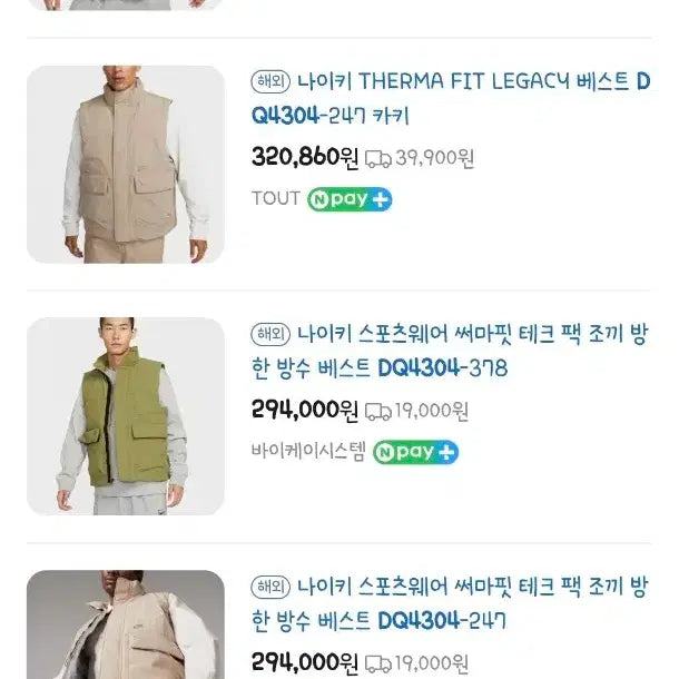 [BUNJANG] Nike Padded Vest / 나이키 블랙 패딩 조끼 베스트