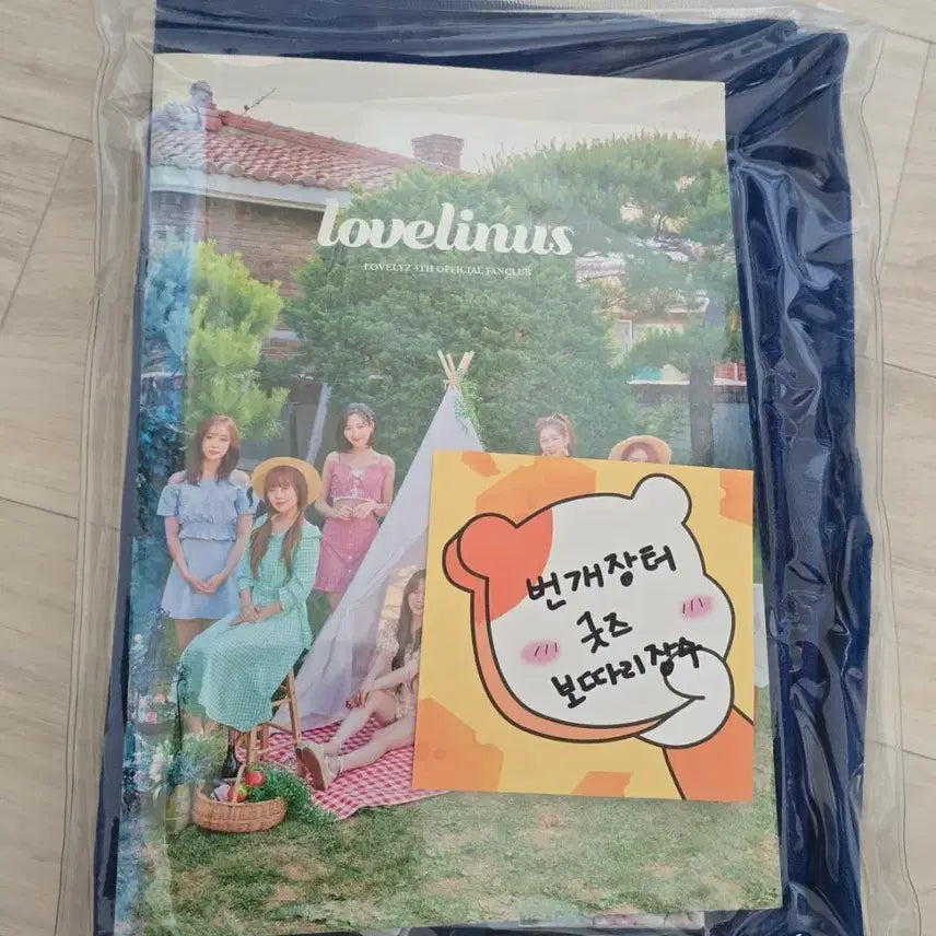 러블리즈 러블리너스 4기 팬클럽 키트