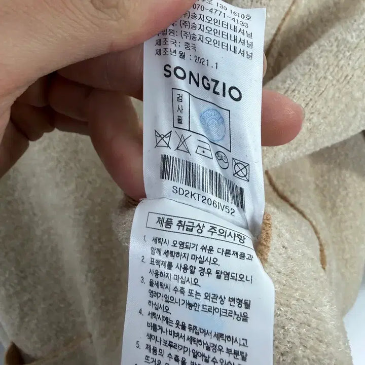 [BUNJANG] Songzio Homme Reversible Cardigan / 송지오옴므 가디건