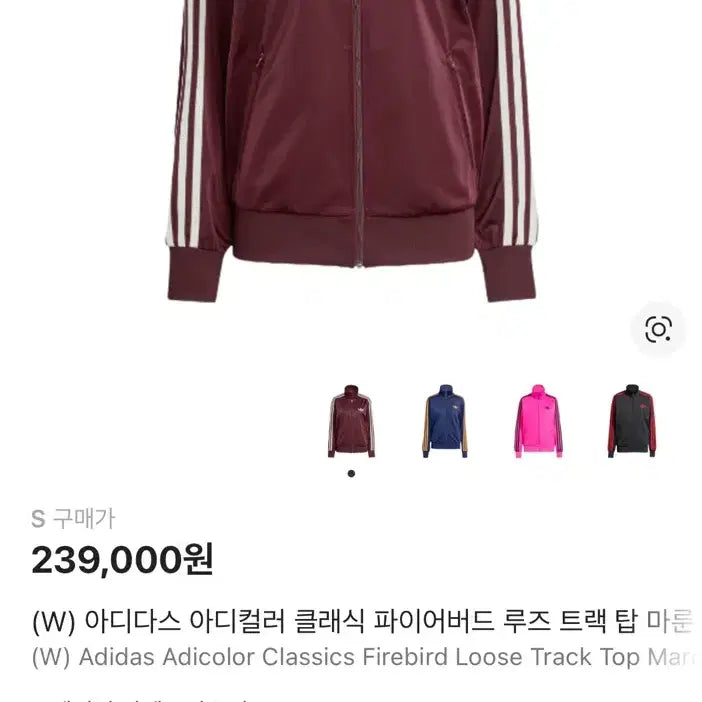 [BUNJANG] Adidas Track Top Burgundy Women&