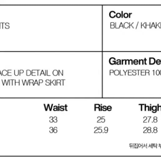 [BUNJANG] AEAE Layered String Pants (Size 2) / 에이이에이이 Skirt Layered String Pants 2사이즈