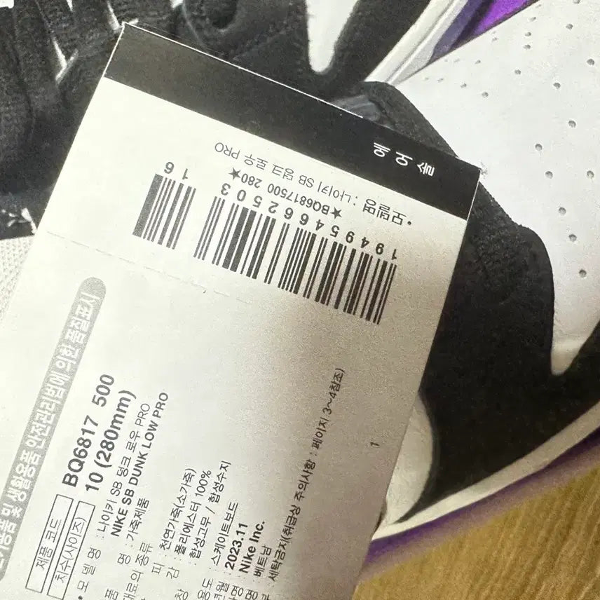 [BUNJANG] Nike Dunk Low Pro Court Purple 280 Sneakers / 나이키 덩크로우 프로 코트퍼플 280